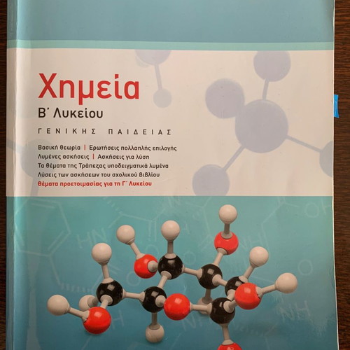 Chemistry Workbook B' Lyceum Salteris used