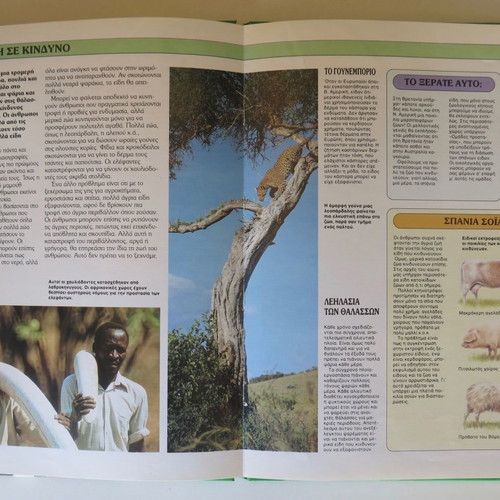 Book Phrontiste ton Planiti mas in very good condition with hardcover