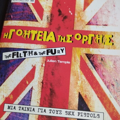 Sex Pistols Η Γοητεία Της Οργής DVD used, punk