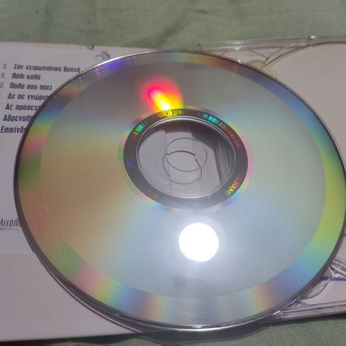 Apostolia Zoi Apo Do Kai Pera CD, laiko
