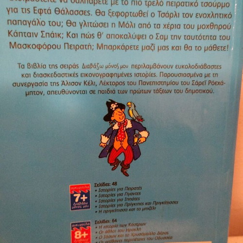 Stories for Pirates used children's book