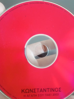 Κωνσταντίνος Η Αγάπη Σου Παει 2003 CD μεταχειρισμένο