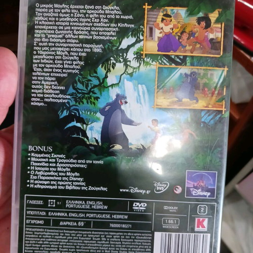 Disney Mowgli The Jungle Book 2 DVD used, dubbed