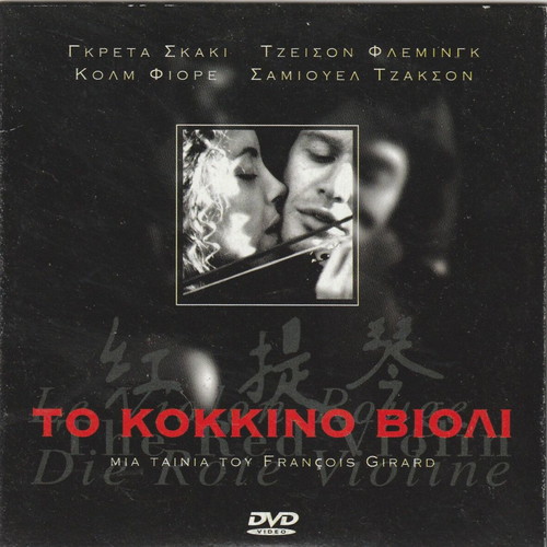 Foreign Language Cinema DVDs like new, pack of 10