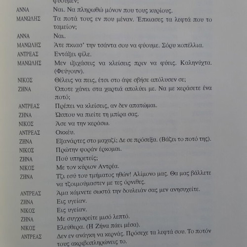 Andreas Koukidis 7 Theatrical Plays like new, Cypriot dialect
