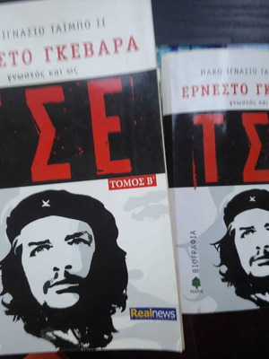 ΤΣΕ ΔΥΟ ΤΟΜΟΙ