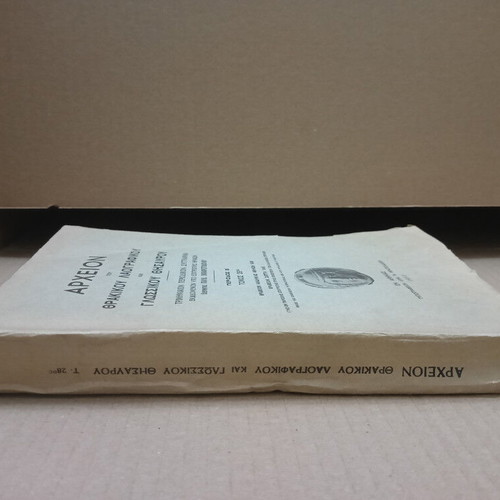 Archive of Thracian Folklore and Linguistic Treasure Volume 28 used