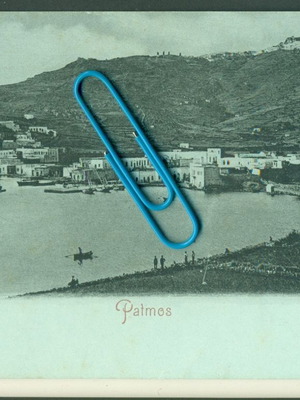 Παλιά καρτποστάλ Πατμός - άποψη δεκαετία 1900 σαν καινούργιο, αταχυδρόμητη