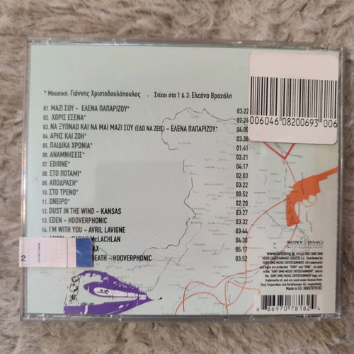 Mega Mazí Sou CD new with songs by Elena Paparizou