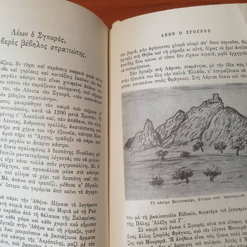 The Pained Romiosini 2nd Edition Volume 3 by Fotis Kontoglou, 1975