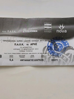 Εισητήριο ΠΑΟΚ - Άρης μεταχειρισμένο, 19/2/2012, πρωτάθλημα