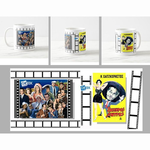 Hard Man Greek Cinema Mug 11oz New