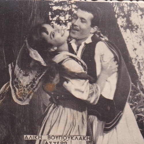 Aliki Vougiouklaki authentic photographic postcard