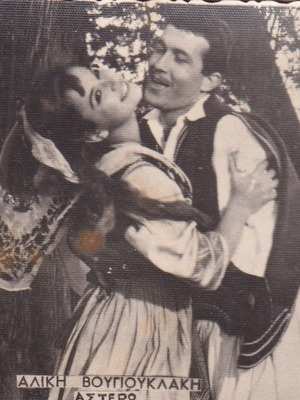 Aliki Vougiouklaki authentic photographic postcard