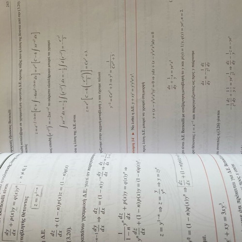 Applied Mathematics and Mathematica used book