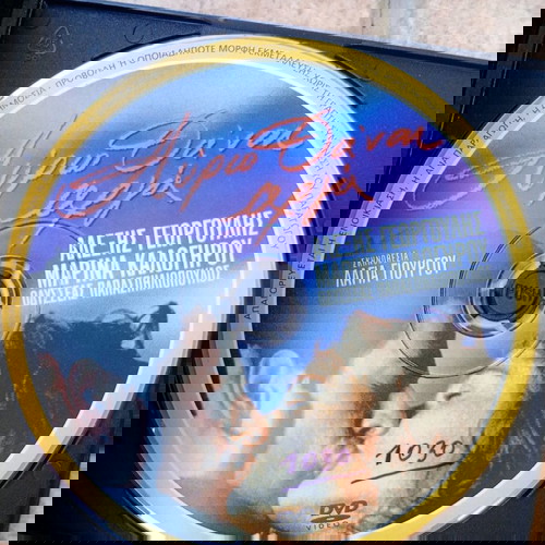 Автентични DVD филми употребявани, комплект от 10