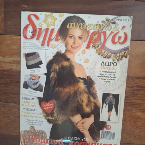 Burda magazines with sewing patterns, unused