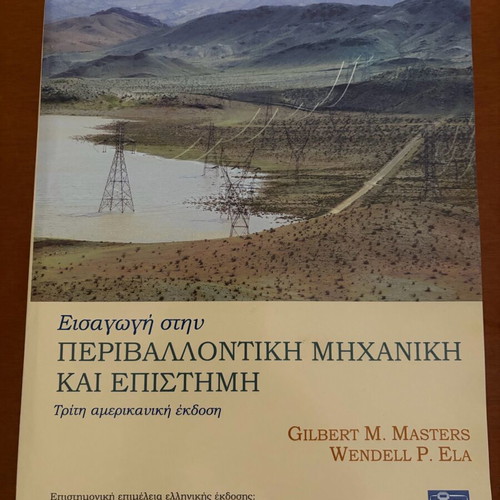 Introduction to Environmental Engineering and Science new, unused