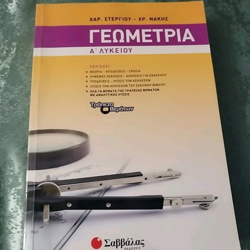 Geometry textbook for grade A high school new