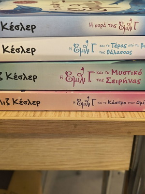 Liz Kesler Emily G. children's book set, 4 books