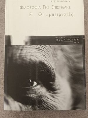 Philosophy of Science B': The Empiricists like new, Greek
