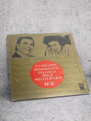 Vinyl record Grigoris Bithikotsis sings Mikis Theodorakis No2 used, entechno