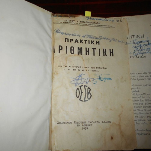 Ch.A. Barbastathi Praktiki Arithmitiki used, 1939, 352 pages, fair condition