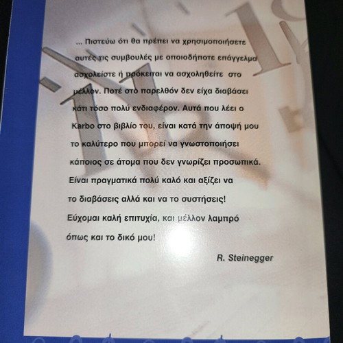 Book To Grigoro Monopati Tis Tychis used