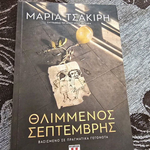 Pack of 4 books like new