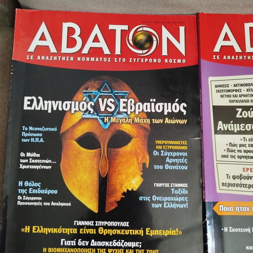 Abaton magazine set of 9 issues like new