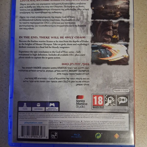 God of War Remastered PS4 game