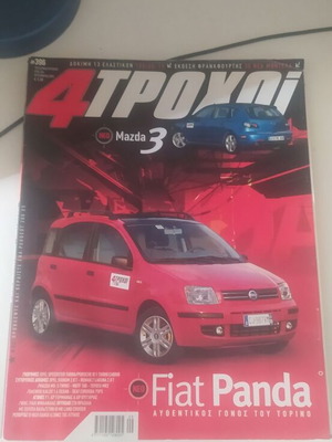 4 Trochoi magazine issue 396 used, September 2003