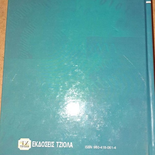 Principles of Telecommunication Systems used book