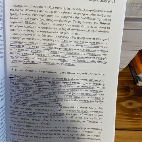 Ancient Greek Study Guide for 3rd Grade Lyceum, like new