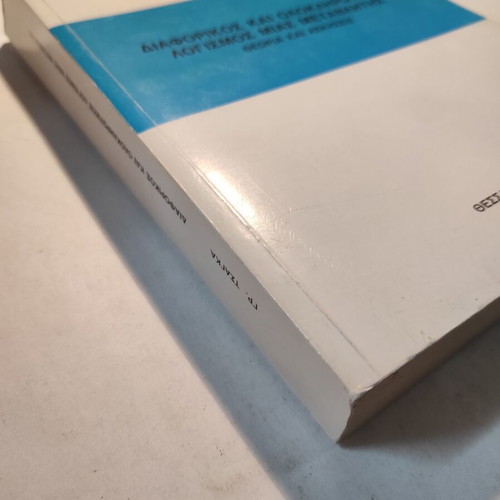 Differential and Integral Calculus of One Variable by Grigoris Tsagkas like new