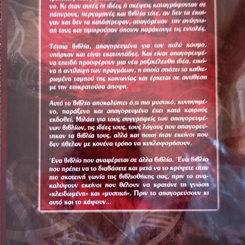 Apagoreumena Books revised edition, like new, Archetypo Publications