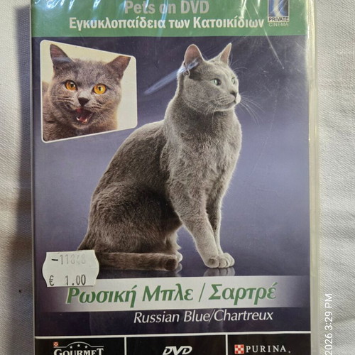 DVD φυλές γάτας καινούργια, πακέτο