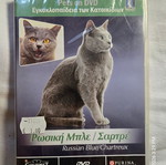 DVD φυλές γάτας καινούργια, πακέτο