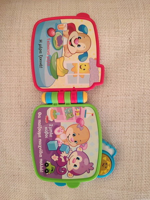 Fisher Price educational book used, 6-36 months