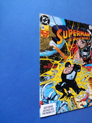 Superman Σουπερμαν Περγαμος 39 μεταχειρισμένο