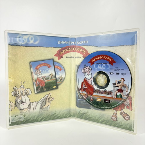 Archaioulis DVD like new with Greek dubbing