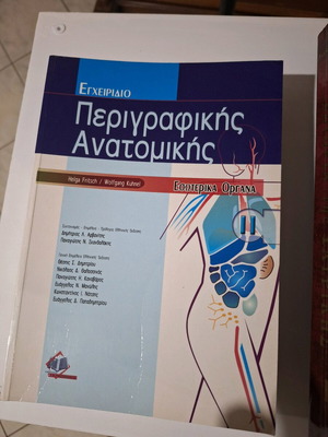 Descriptive anatomy manual like new, 2 volumes together