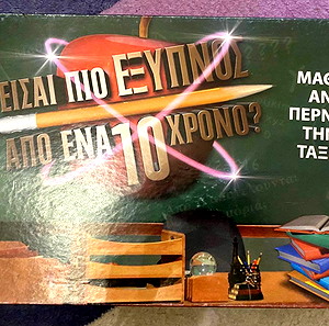 8€ Είσαι πιο έξυπνος από ένα 10χρονο.