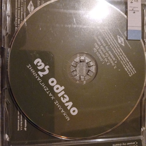 Michalis Hatzigiannis Oneiro Zo CD used