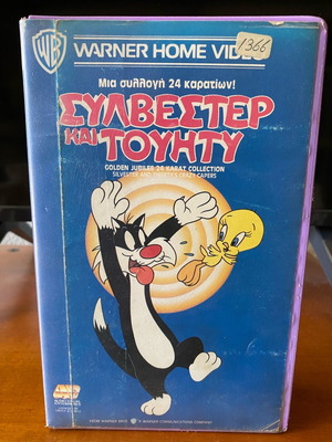 Sylvester and Tweety VHS used with Greek subtitles