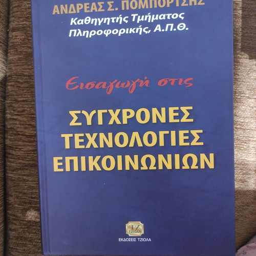 Modern Communication Technologies book like new
