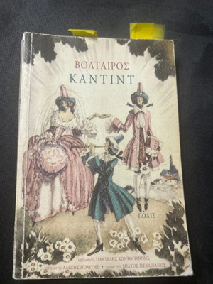 Candide by Voltaire Greek edition used