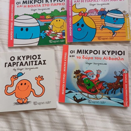 Little Miss and Mr. Men 3+1 gift used children's books
