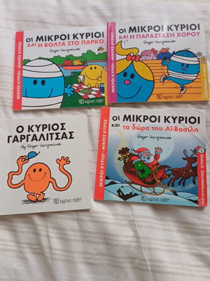 Little Miss and Mr. Men 3+1 gift used children's books