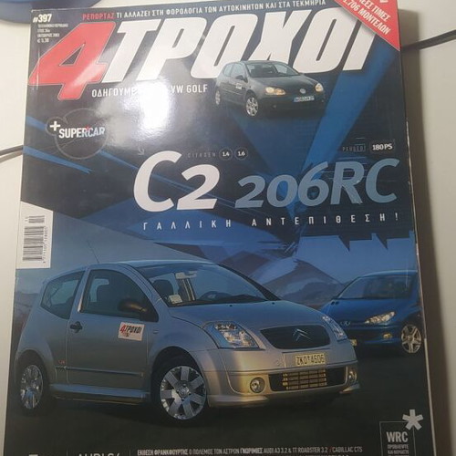 4 Trochoi issue 397 used, October 2003